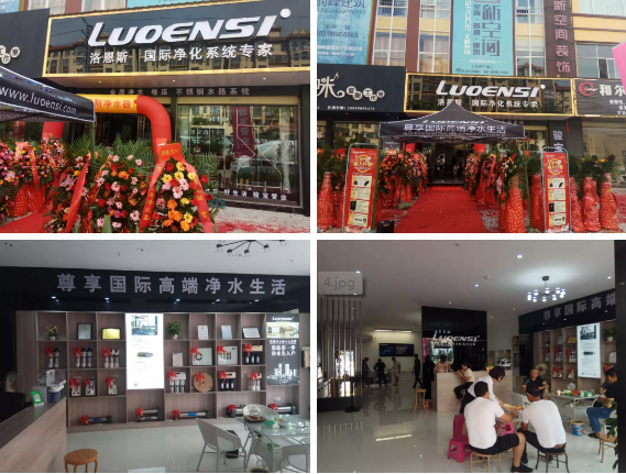 德国净水器品牌洛恩斯