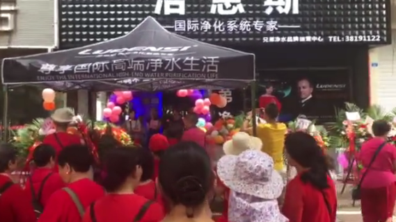 德国洛恩斯净水器