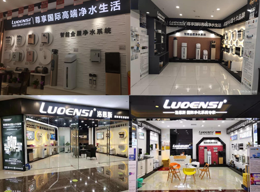 德国洛恩斯净水器