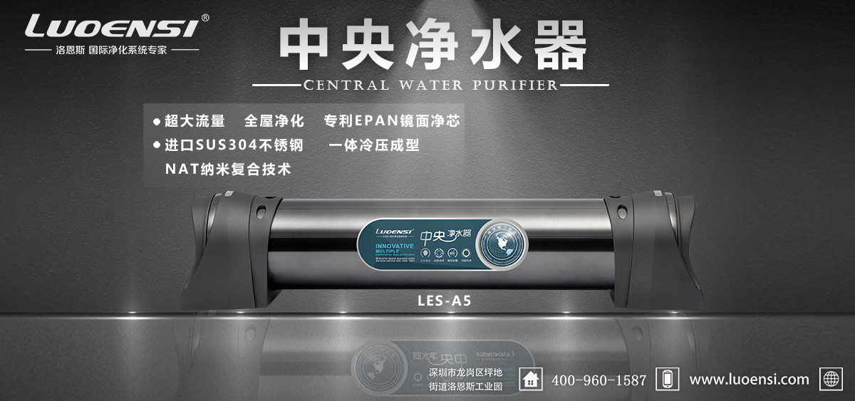 全屋净水系统品牌