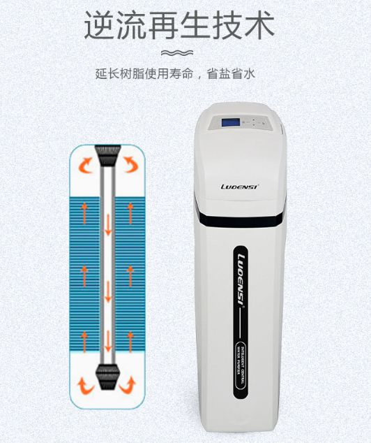 洛恩斯LES-R002高端智能中央软水机