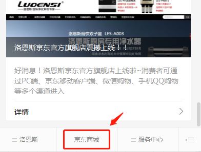 洛恩斯LES-R002高端智能中央软水机