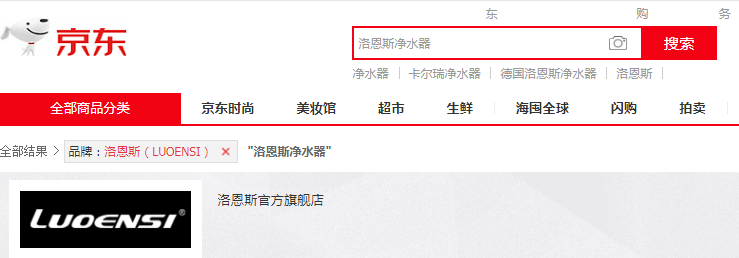 洛恩斯LES-R002高端智能中央软水机