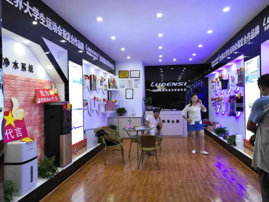 高端全屋净水品牌洛恩斯