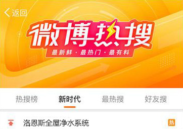 高端全屋净水品牌洛恩斯