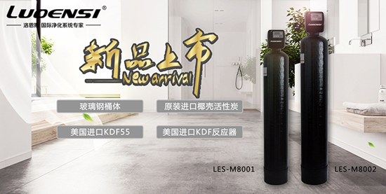 中央超滤全屋净水系统