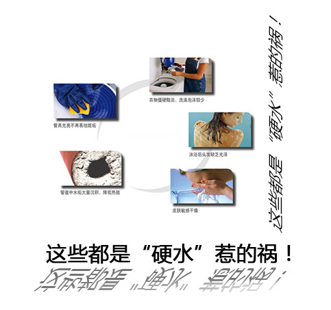 洛恩斯中央软水机