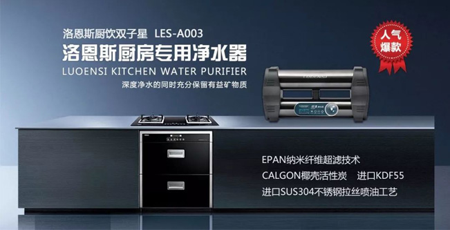 面对当下的新冠肺炎 如何选购净水器？