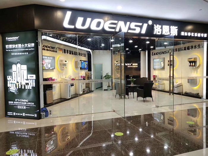 诚信315 洛恩斯用品牌彰显实力 用品质铸就辉煌