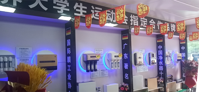 洛恩斯全屋净水江苏泰州专卖店正式开张营业