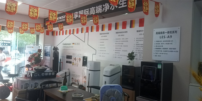 洛恩斯全屋净水江苏泰州专卖店正式开张营业