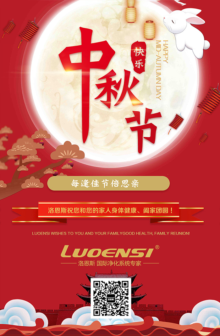 国庆中秋 喜迎双节 普天同庆