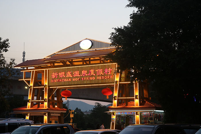 洛恩斯团队中秋国庆节后清远两日游