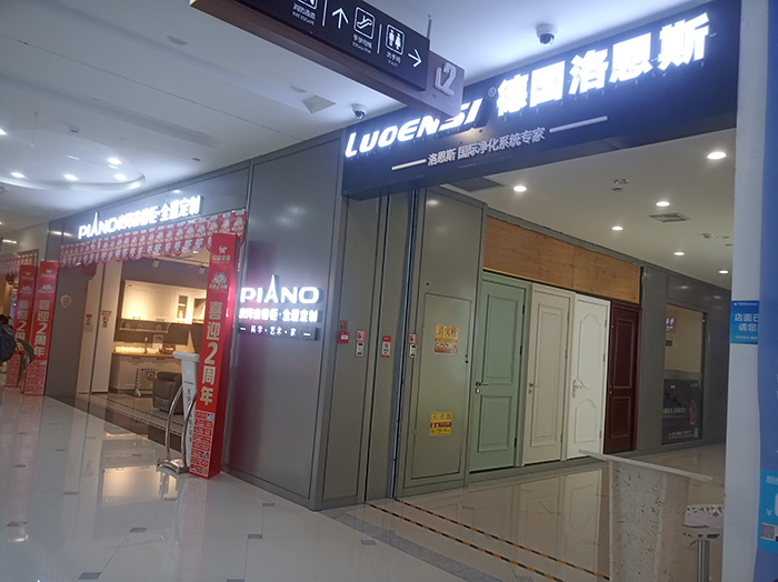 洛恩斯全屋净水陕西榆林旗舰店开业纪实