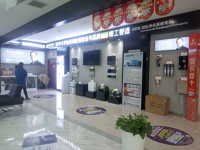 洛恩斯全屋净水陕西榆林旗舰店开业纪实