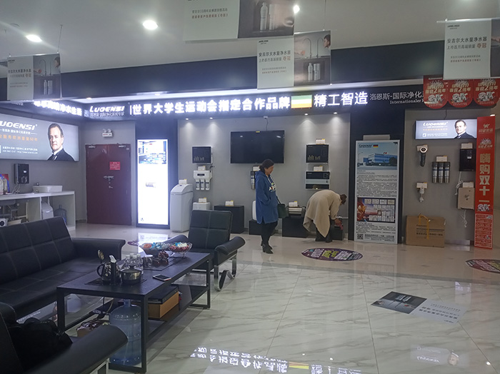 洛恩斯全屋净水陕西榆林旗舰店开业纪实