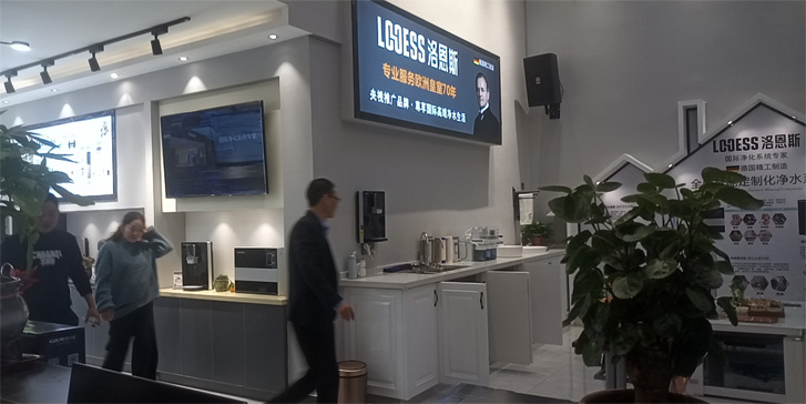洛恩斯全屋净水湖南湘乡旗舰店开业 形象全面升级