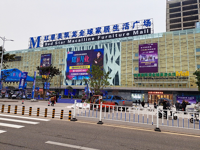 洛恩斯全屋净水重庆潼南红星美凯龙专卖店盛大开业