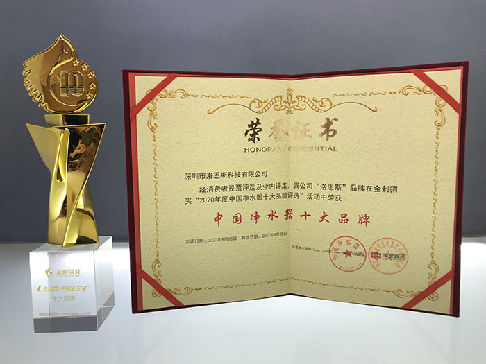 洛恩斯全屋净水重庆潼南红星美凯龙专卖店盛大开业