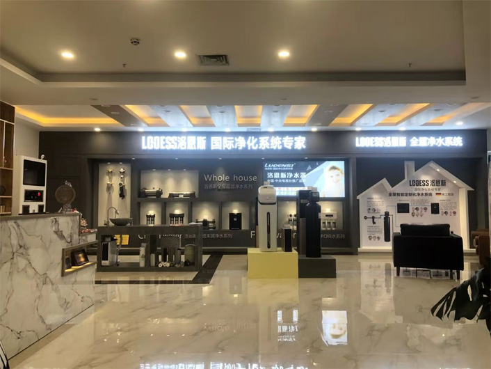 洛恩斯全屋净水广州番禺专卖店即将开业