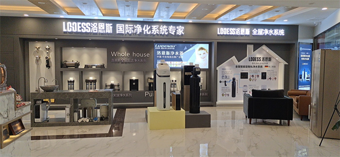 洛恩斯全屋净水广州番禺专卖店即将开业