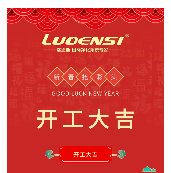 金牛报春｜开工大吉