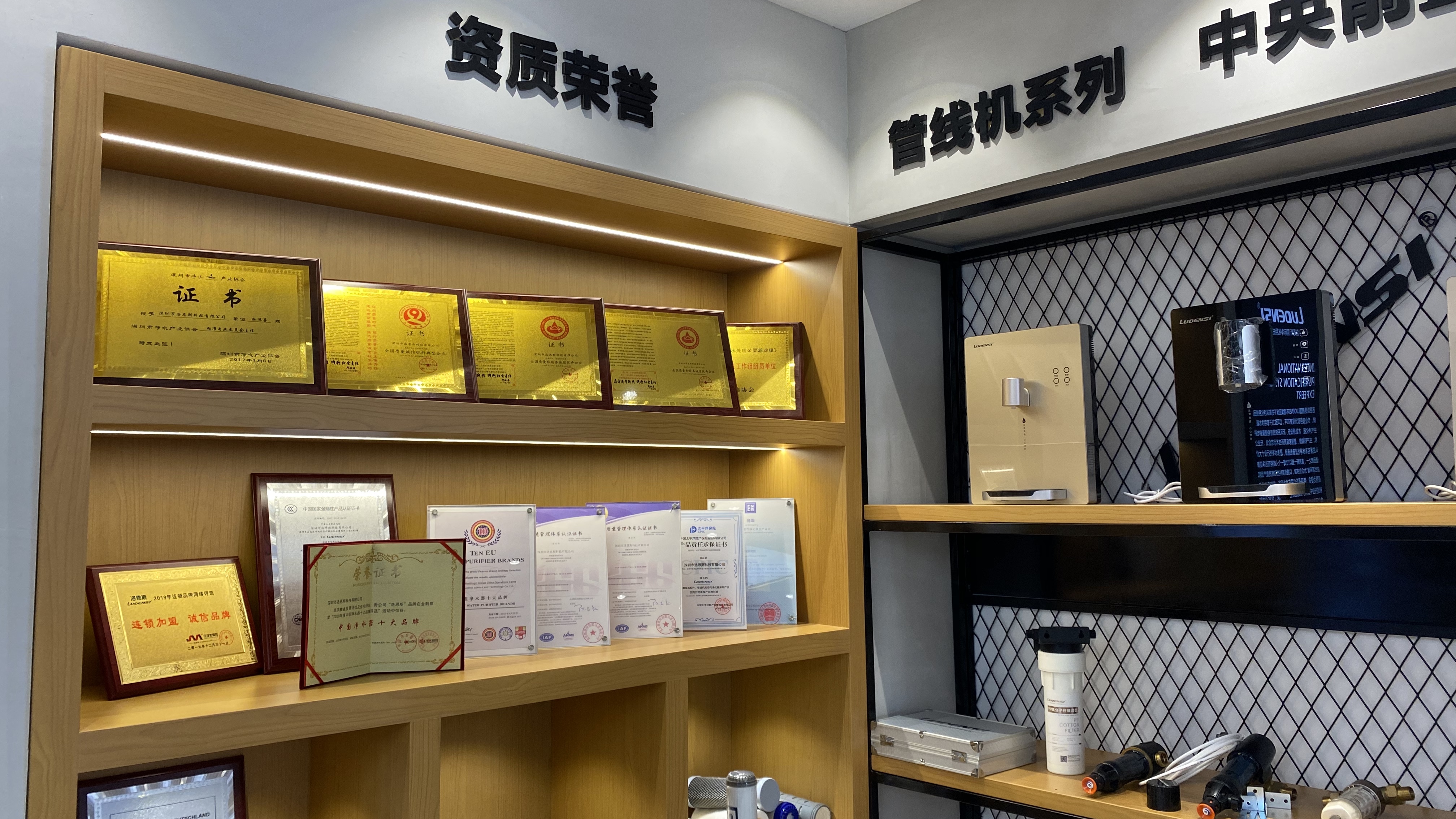 洛恩斯全屋净水系统