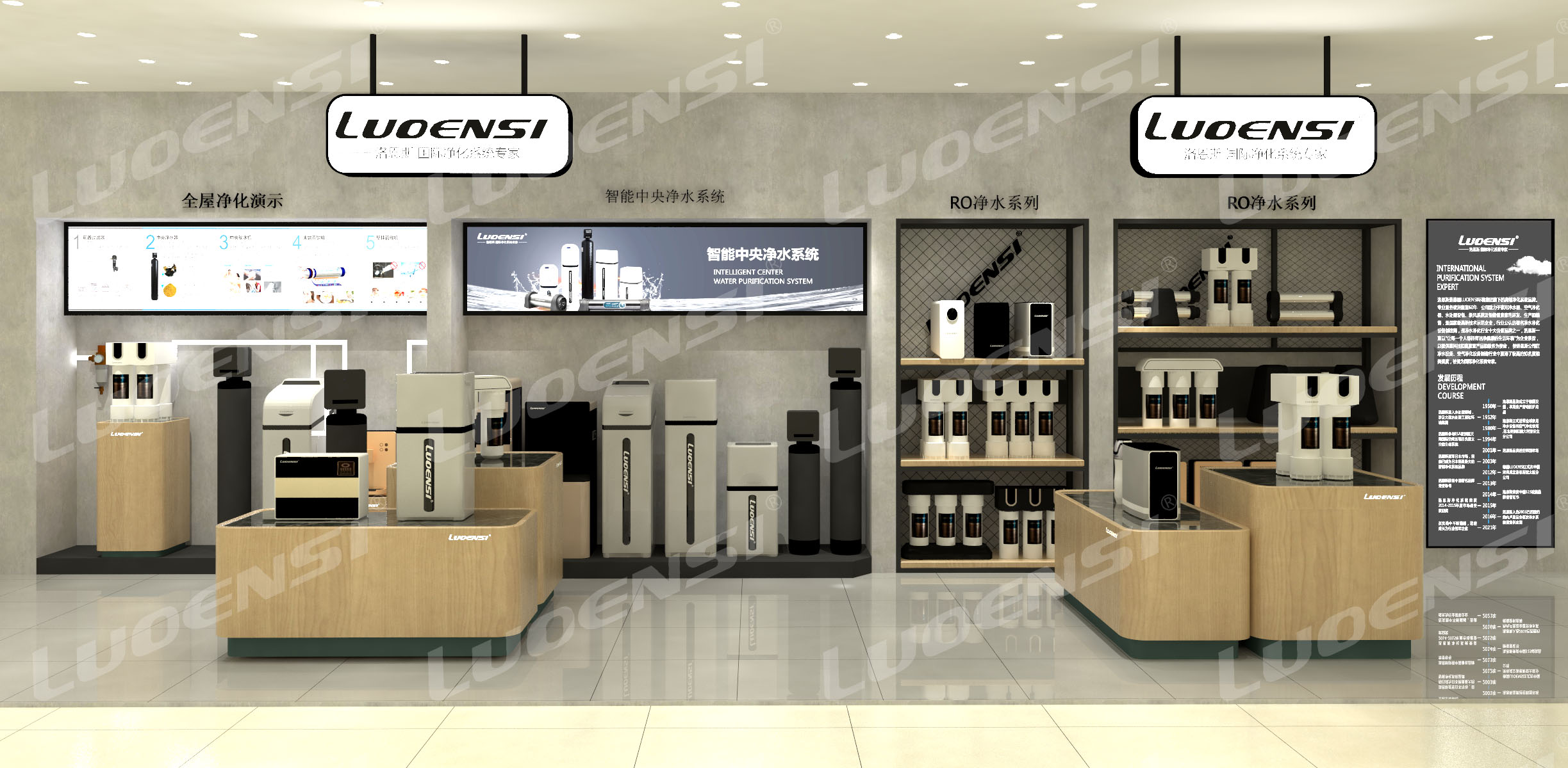 洛恩斯厨下超滤机产生矿物质水