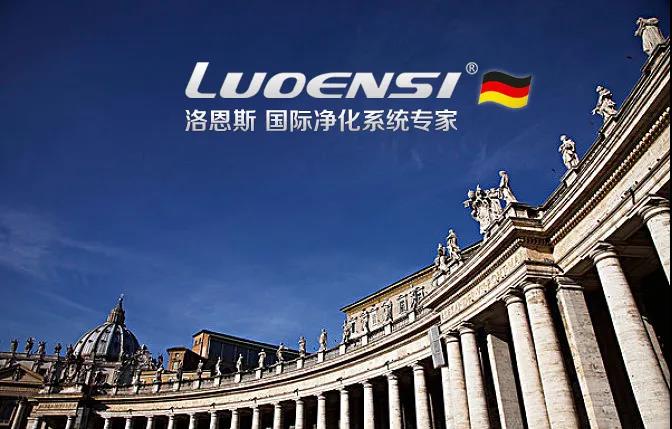 净化系统品牌洛恩斯