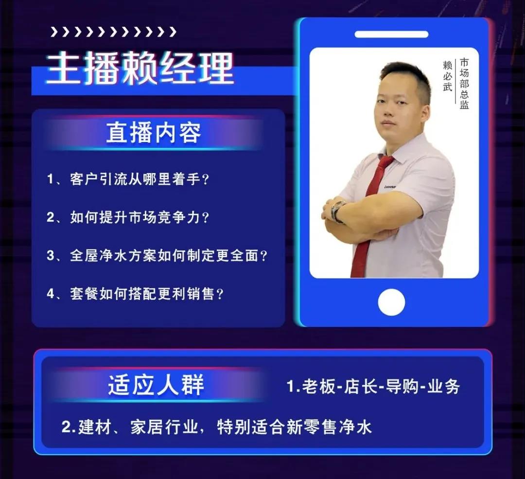 洛恩斯全屋净水系统