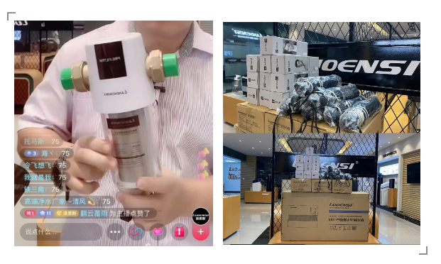 洛恩斯全屋净水系统