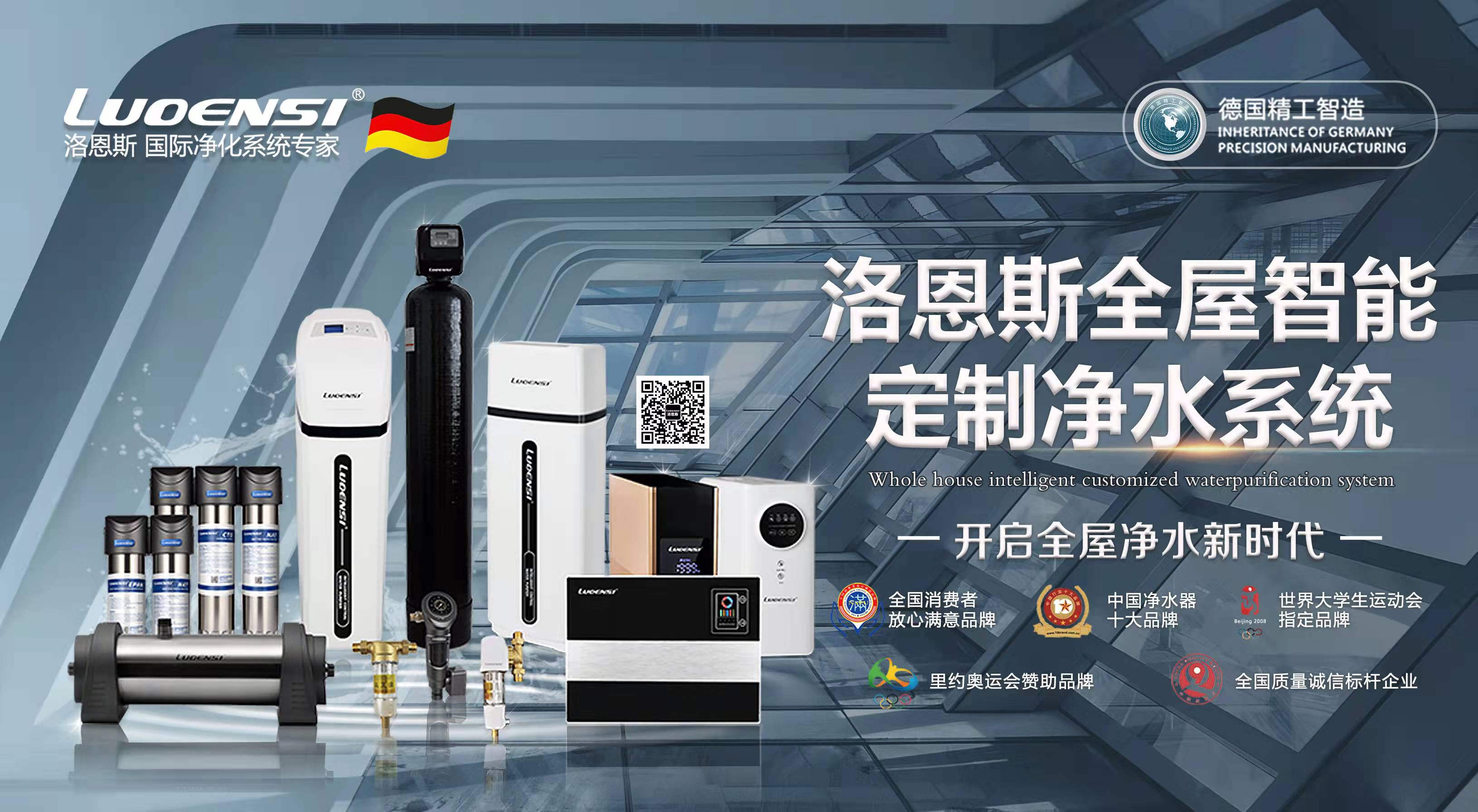 中国净水器十大品牌