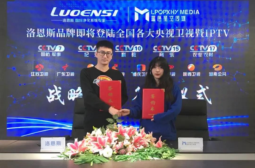 洛恩斯全屋净水