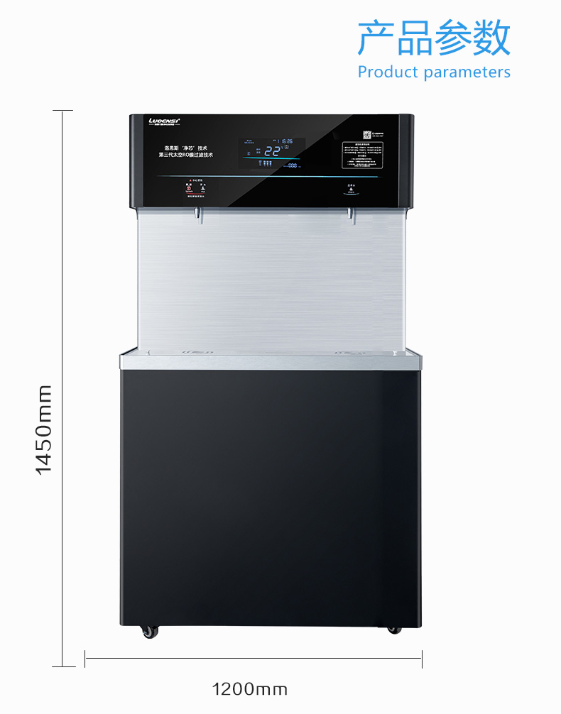 德国洛恩斯高端轻奢校园直饮机LES-2C