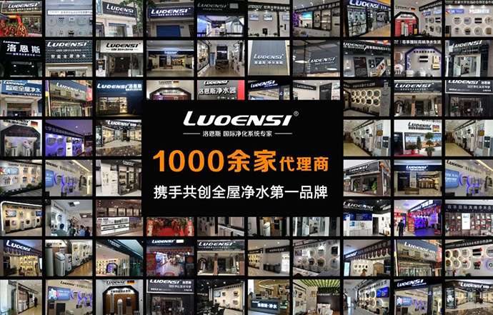 全屋净水品牌