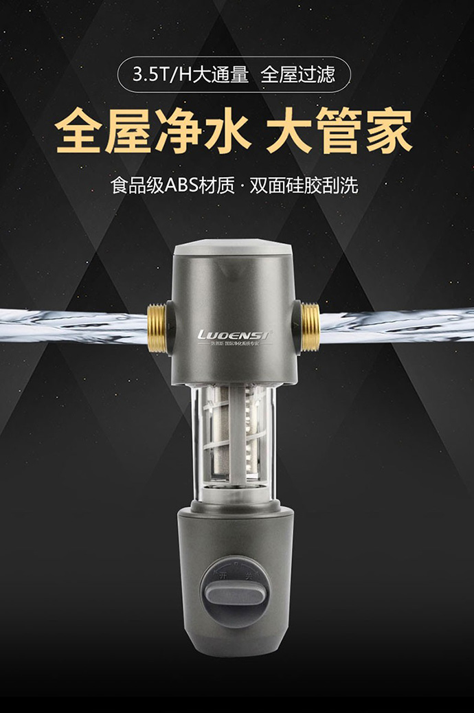 【新品推介】洛恩斯2022新款LES-M4 家庭水路保护神