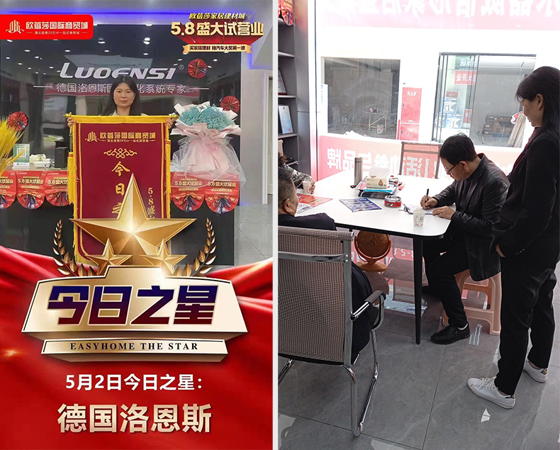 德国洛恩斯全屋净水云南昭通威信县专卖店