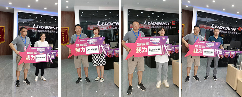 洛恩斯云南昭通威信旗舰店夏日惠民活动