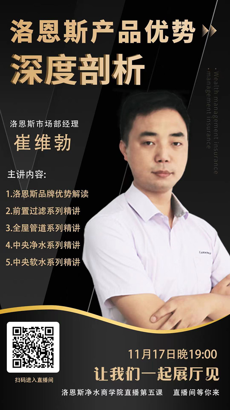 洛恩斯商学院战狼直播课人气再创新高